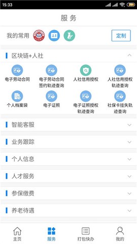 南宁智慧人社[图2]