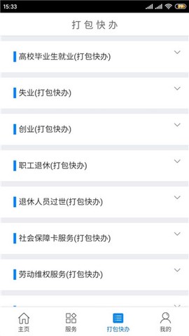 南宁智慧人社[图3]
