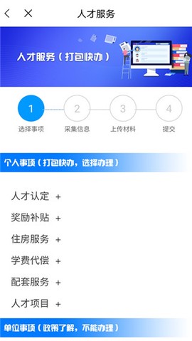 南宁智慧人社[图4]