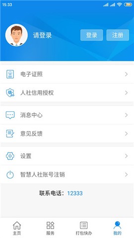 南宁智慧人社[图5]