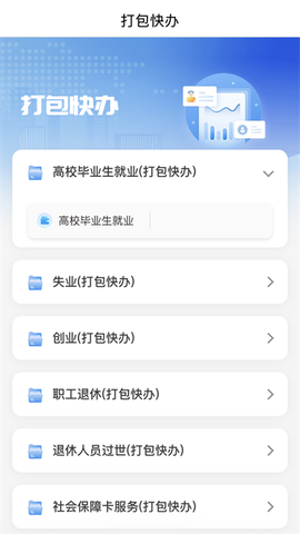 南宁智慧人社图3