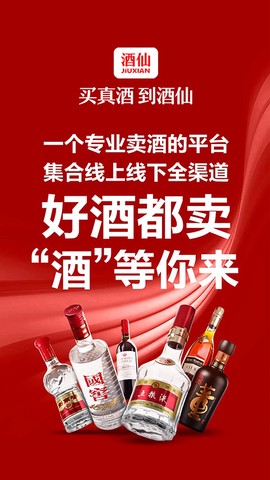 酒仙网图1