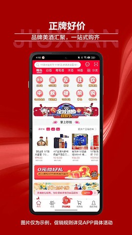 酒仙网图3