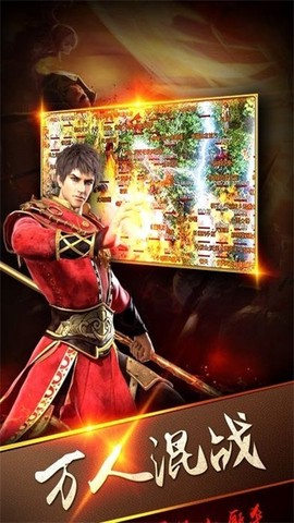 热血武尊[图3]