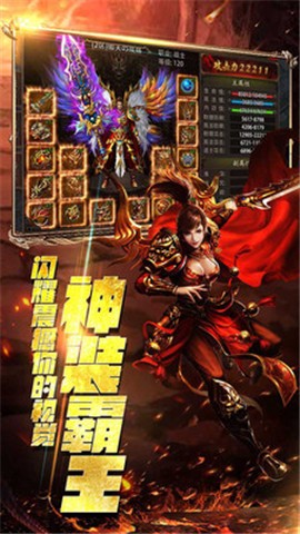 热血武尊图1