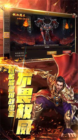 热血武尊图2