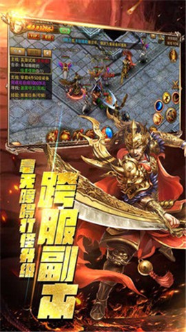 热血武尊图3