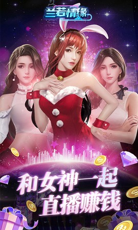 兰若情缘图2