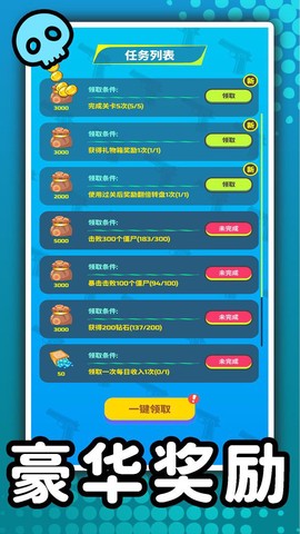 3D僵尸猎杀者[图1]