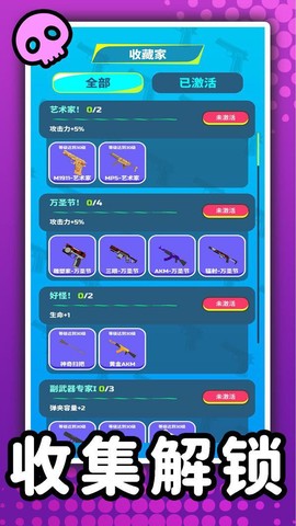 3D僵尸猎杀者图2