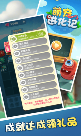 萌宠进化记图2