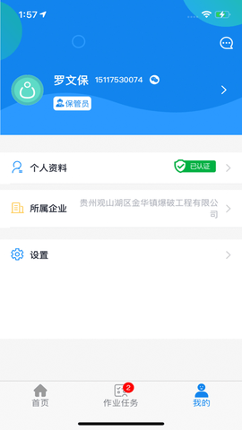 智慧民爆图2