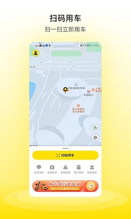 小钻出行图1