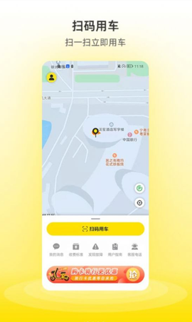 小钻出行图3