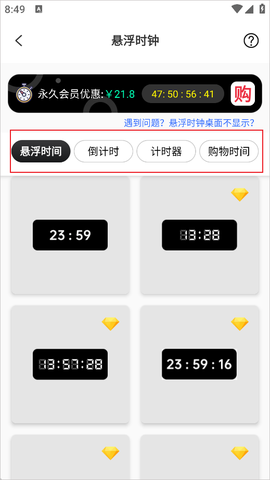 悬浮闹钟[图2]
