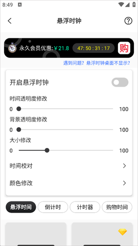 悬浮闹钟[图3]