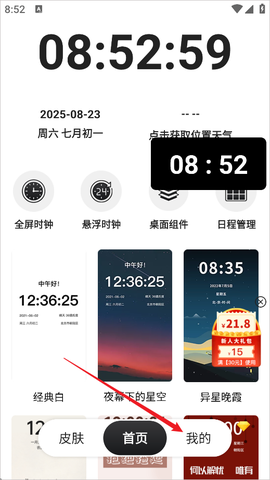 悬浮闹钟[图5]