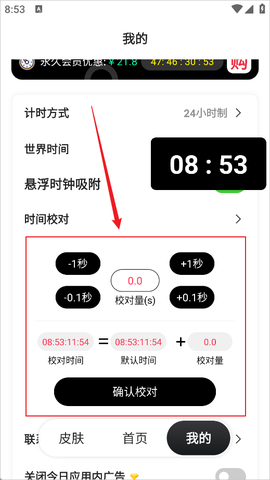 悬浮闹钟[图7]