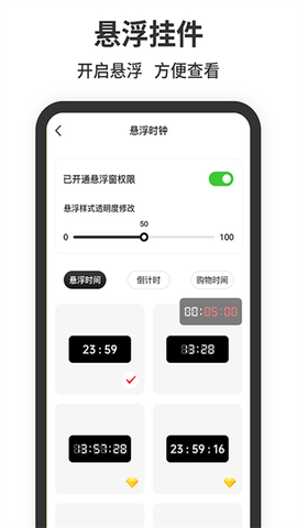 悬浮闹钟图1