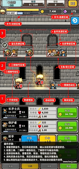 碰撞军团[图1]