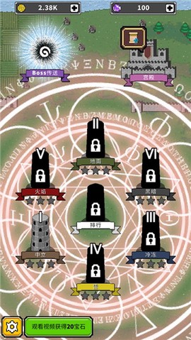 碰撞军团[图2]