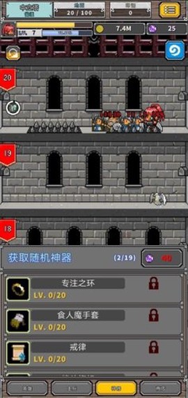 碰撞军团图1