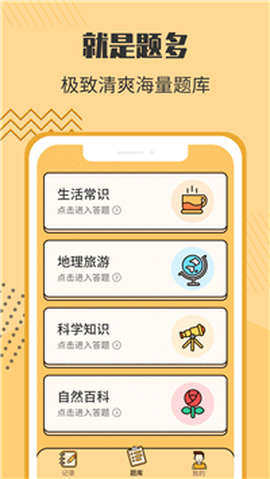 答题状元郎图2
