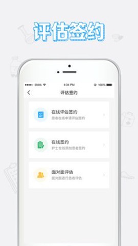 小护上门医护图3