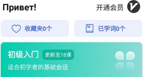 俄语学习[图2]