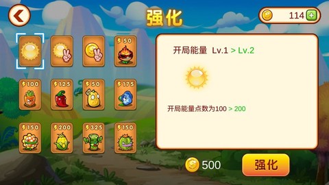 植物的战争[图1]
