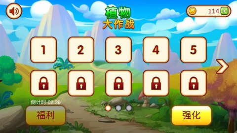 植物的战争图3