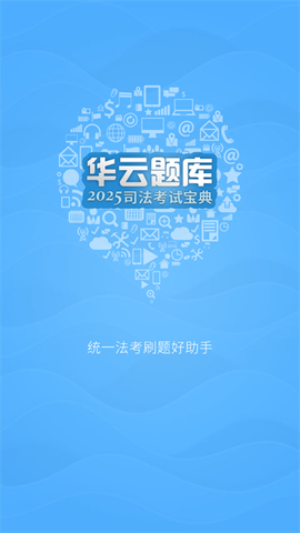 司法考试宝典[图1]