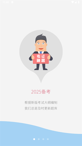 司法考试宝典[图2]
