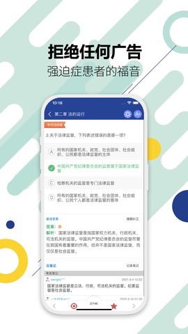 司法考试宝典图1