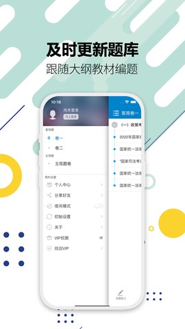 司法考试宝典图3