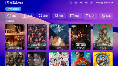 月光宝盒Max[图1]