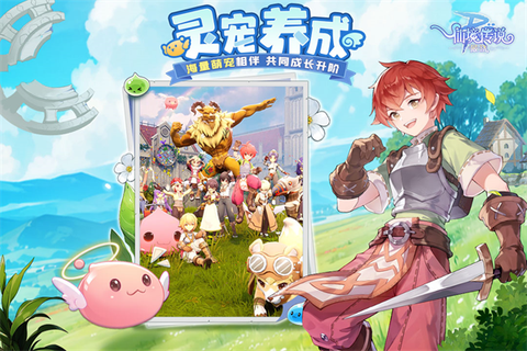 仙境传说RO破晓图3