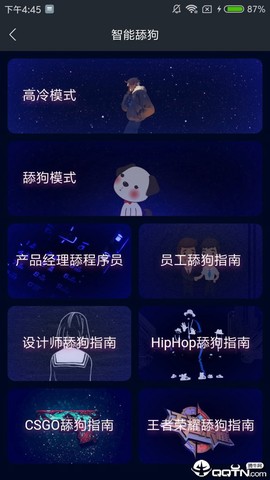 套路王图3