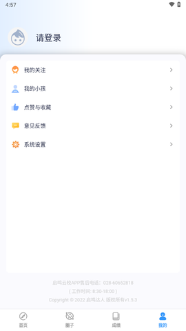 启鸣云校图1