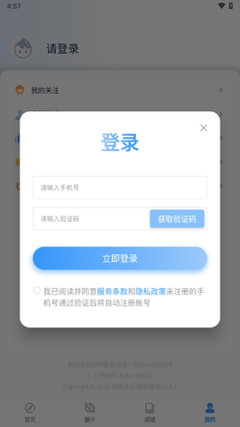 启鸣云校图3
