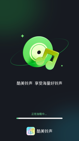 酷美铃声图1