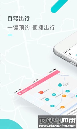 长安出行司机端图3