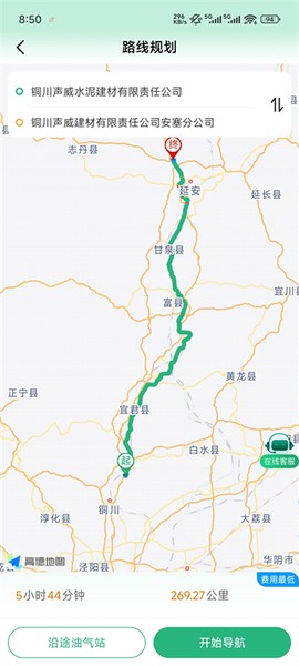 运销宝司机[图3]