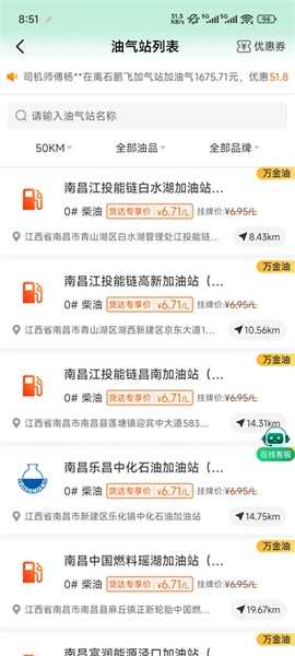 运销宝司机[图4]