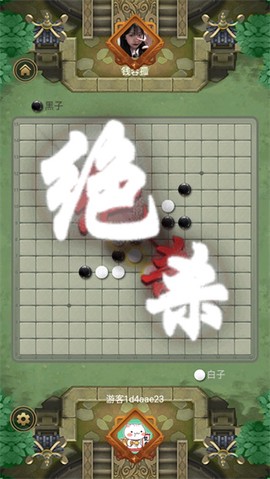 万宁五子棋图2
