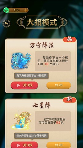 万宁五子棋图3