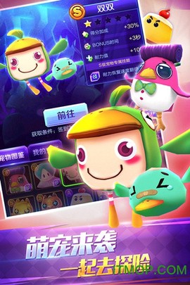 爸爸去哪儿3官方游戏图3