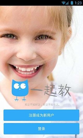 一起教[图1]