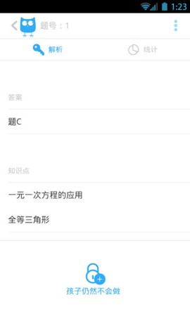 一起教图2