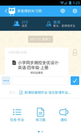 一起教图3